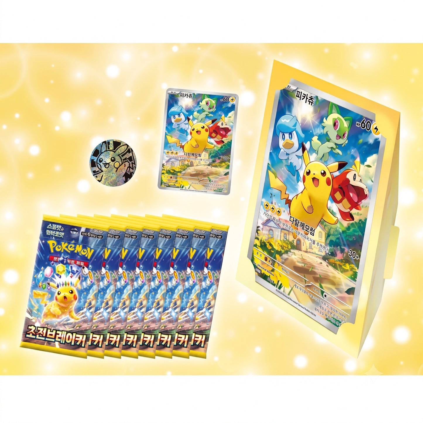 Pokémon TCG „Special Jumbo Card Set Pikachu“ - Koreanisch