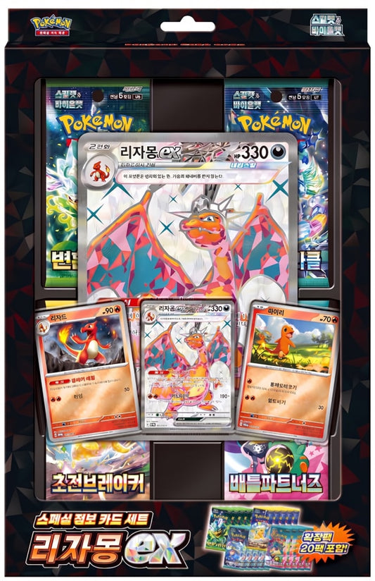 Pokémon TCG „Special Jumbo Card Set - Charizard ex“ - Koreanisch