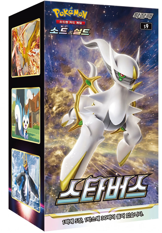 Pokémon TCG „Brilliant Stars / Star Birth“ - Booster Display - Koreanisch