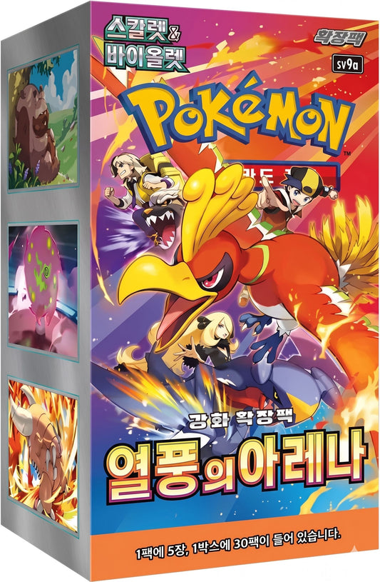 Pokémon TCG „Hot Wind Arena“ - Booster Display - Koreanisch