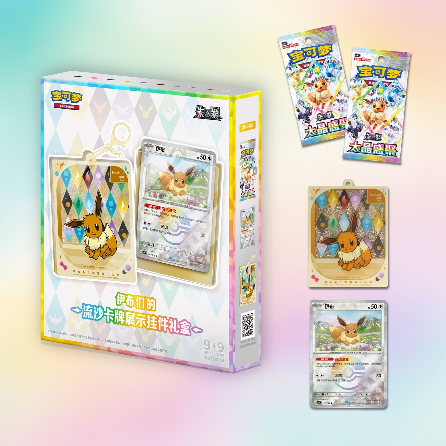 Pokémon „Eevee Quicksand Card Display Pendant Gift Box“ - Chinese Exklusiv