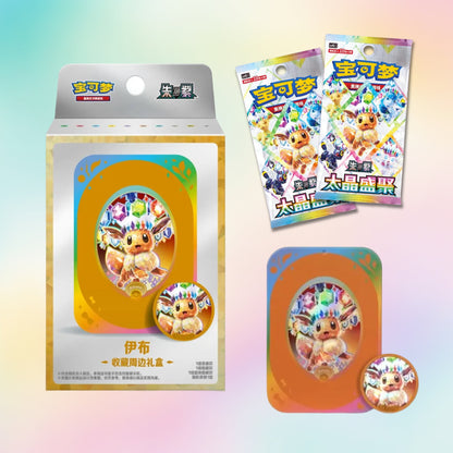 Pokémon „Eevee Collectible Merchandise Gift Box“ - Chinese Exklusiv