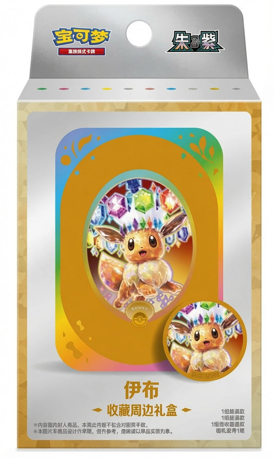 Pokémon „Eevee Collectible Merchandise Gift Box“ - Chinese Exklusiv