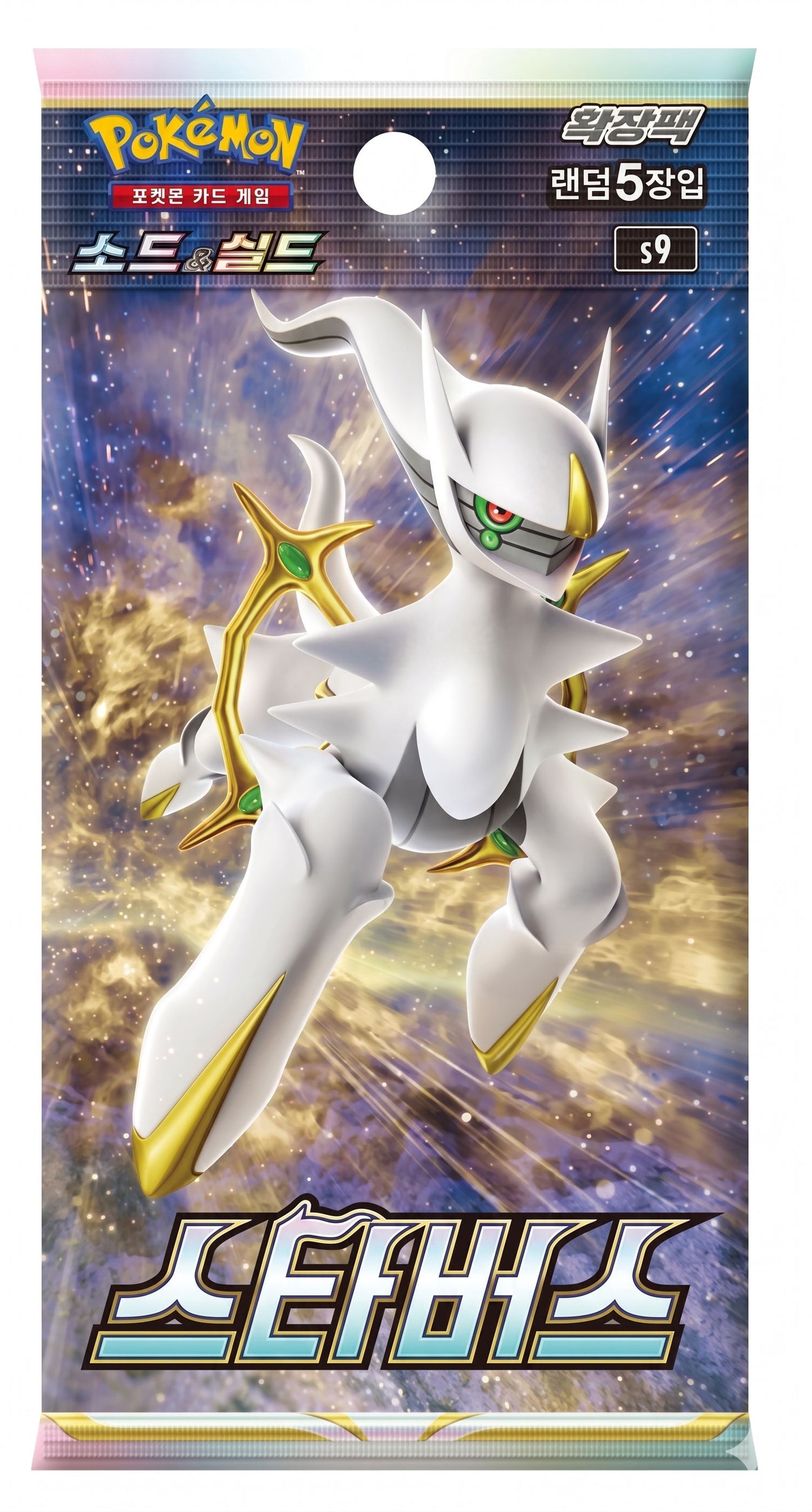 Pokémon TCG „Brilliant Stars / Star Birth“ - Booster Display - Koreanisch