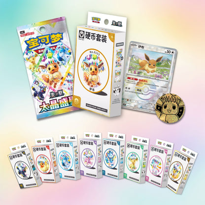 Pokémon „Eevee Coin Set“ - Chinese Exklusiv