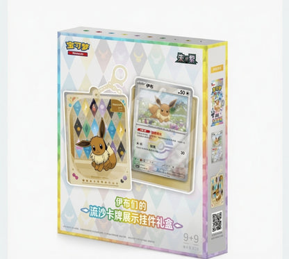 Pokémon „Eevee Quicksand Card Display Pendant Gift Box“ - Chinese Exklusiv