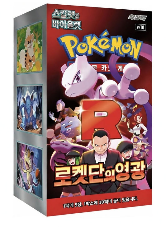 Pokémon Team Rocket Glory Display Kor. (Sv10)